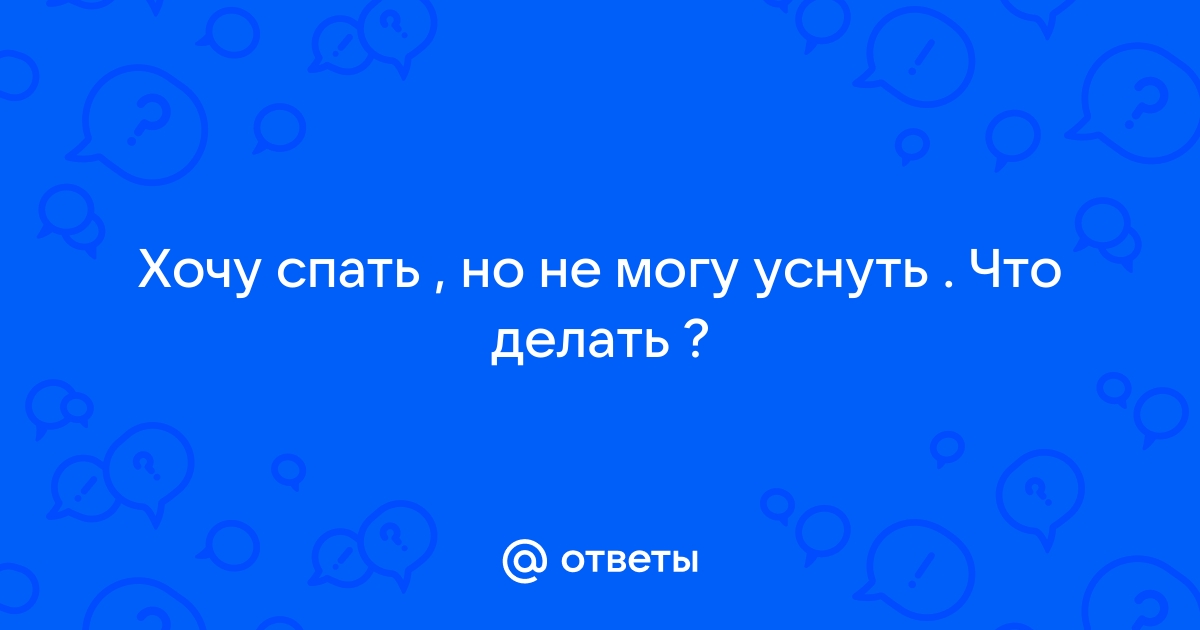 Лучшее время суток Почему возникает бессонница и как с ней бороться: Люди: Из жизни: право-на-защиту37.рф