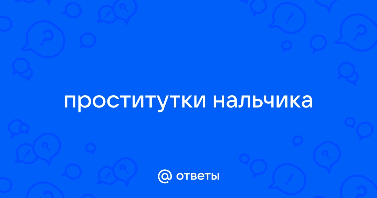 Нальчик снять проститутку