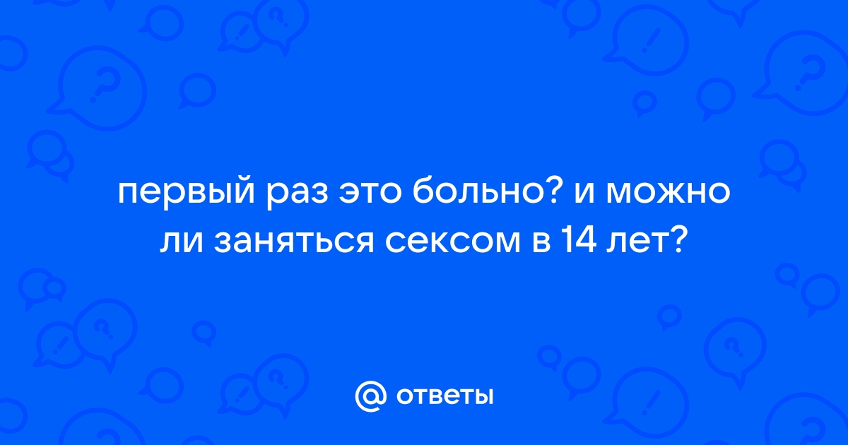 Можно ли заниматься сексом при гонорее?