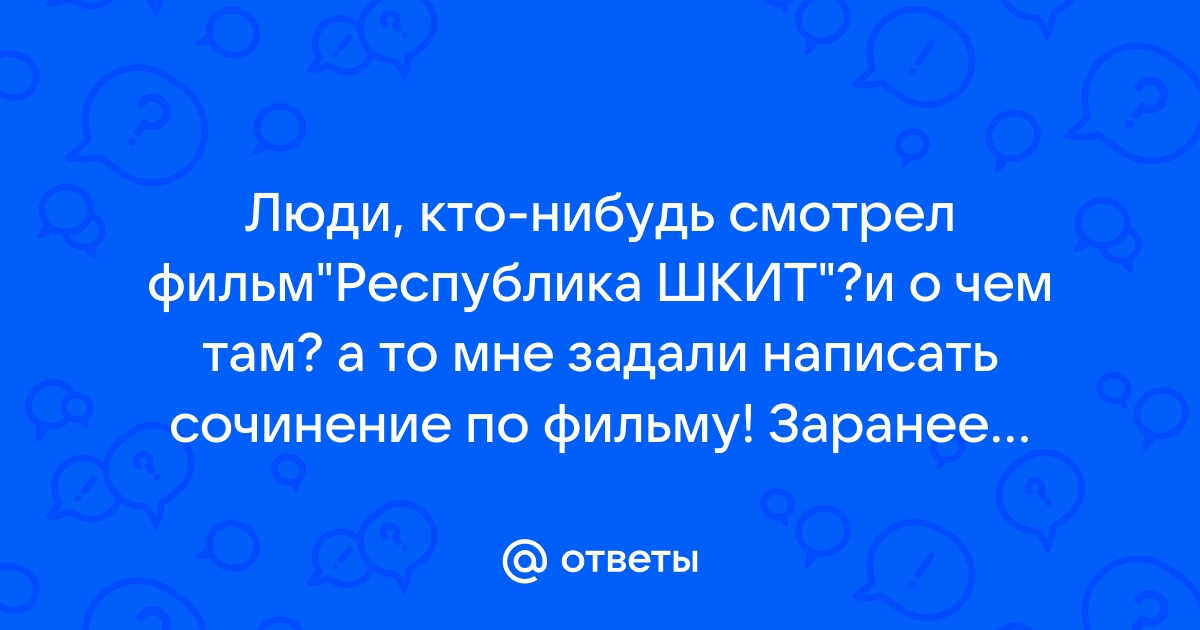 Задание о чем там сплетничают симс 4