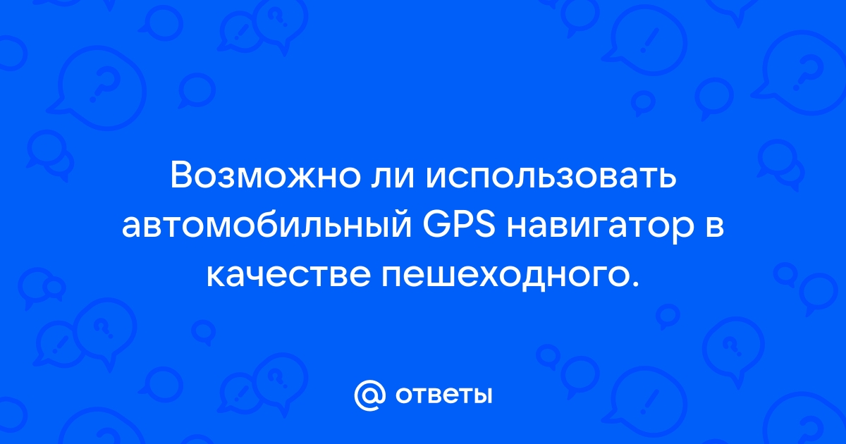 Почему не работает социальный навигатор приложение