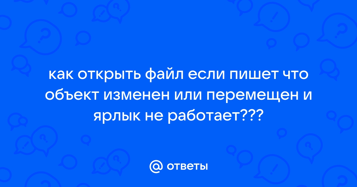 Проверка была остановлена из за ошибки файл не был изменен