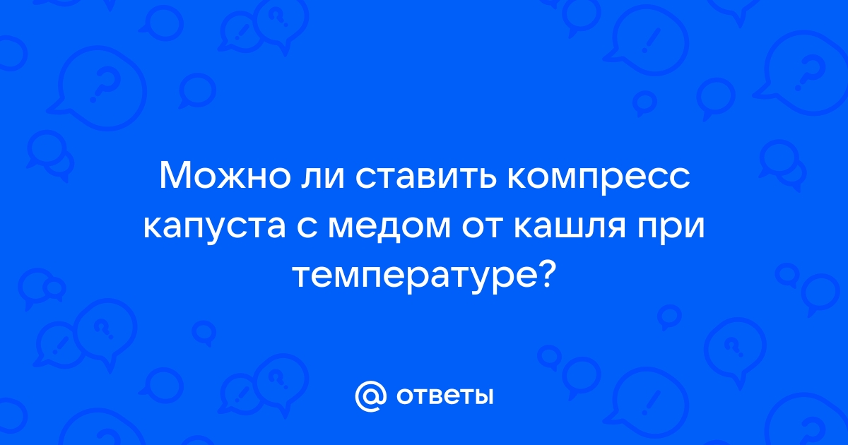 Сухой и мокрый кашель у детей и взрослых