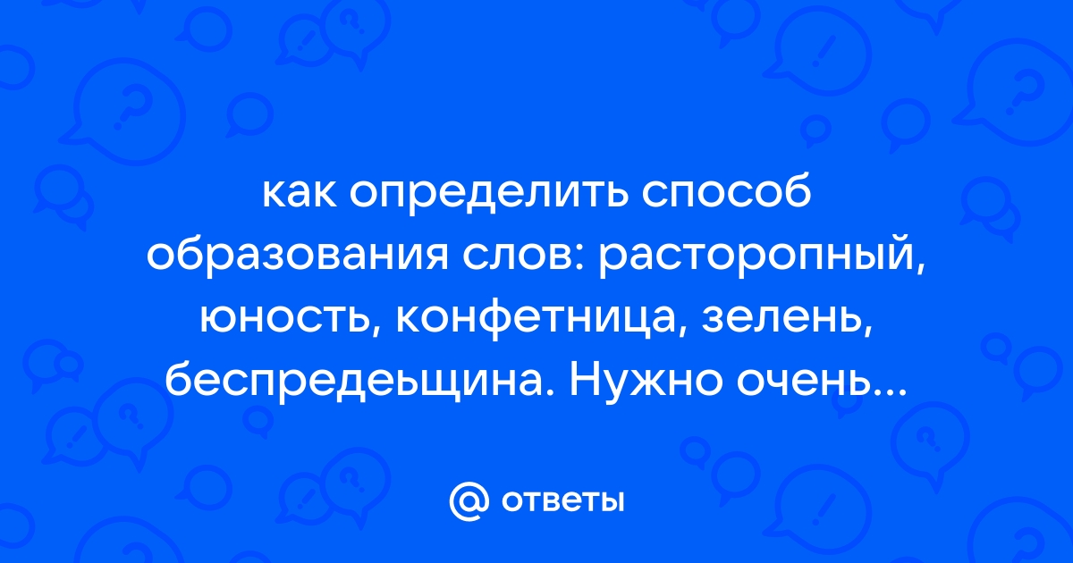 «зелень» по составу