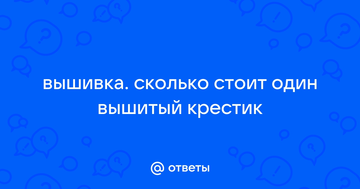 Наборы для вышивания крестом