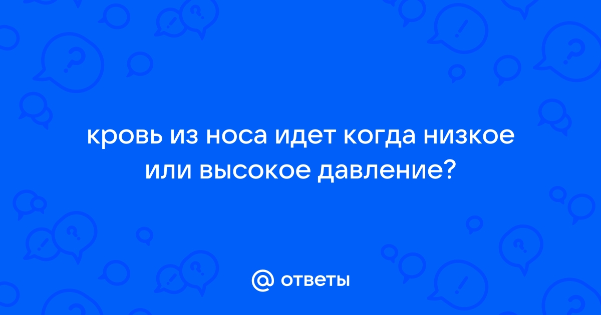 Как остановить кровь из носа: причины носового кровотечения - Здравица