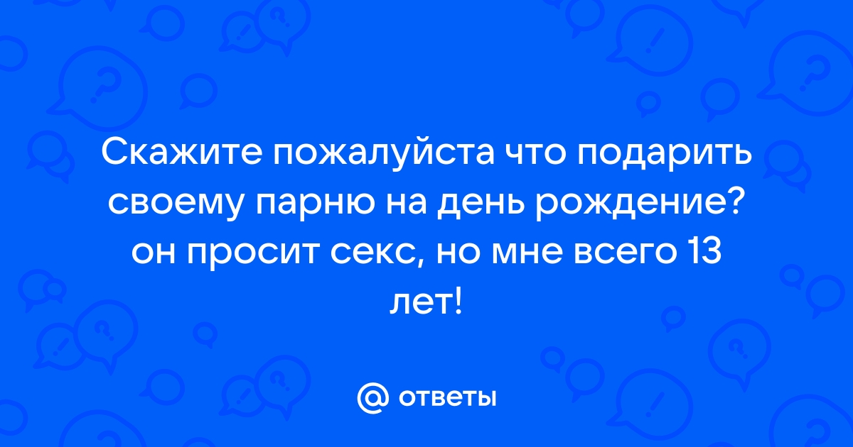 Карди Би пообещала подарить мужу на день рождения секс