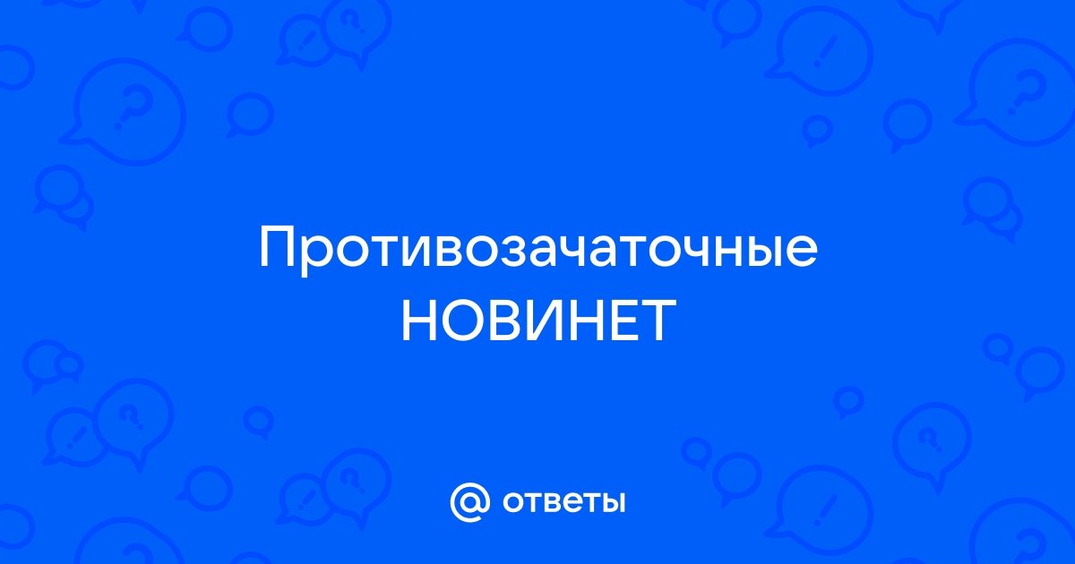 Какая контрацепция для подростков пригодна?