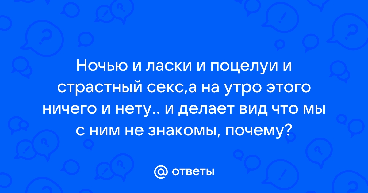 9 секретов наслаждения: как получать от секса втрое больше удовольствия