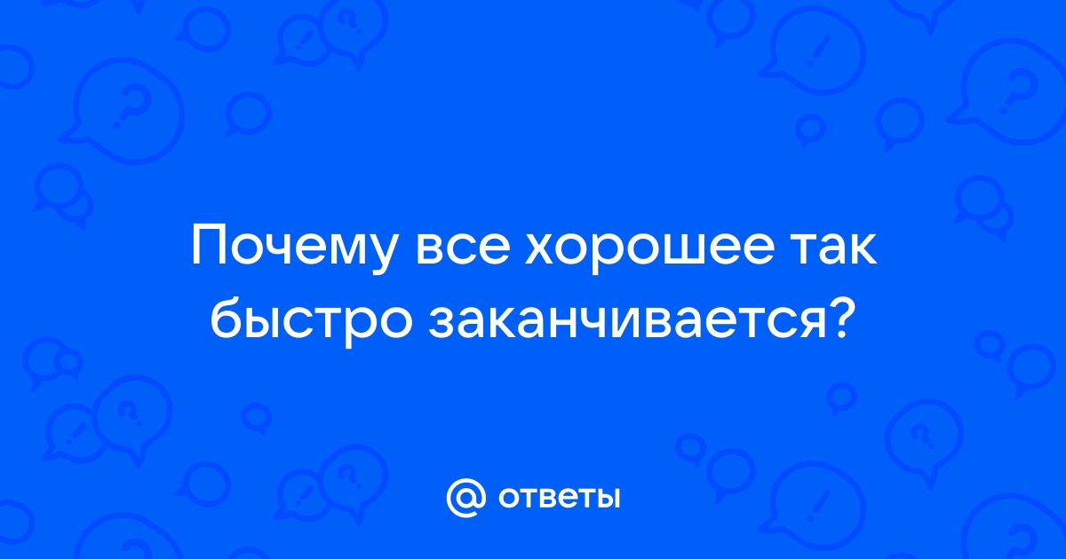 Быстро заканчивается мобильный интернет — почему и как проверить?