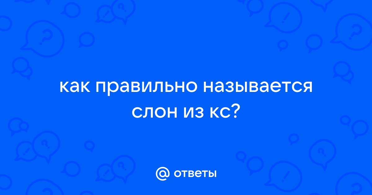 Как вы оцените вес слона без использования компьютера