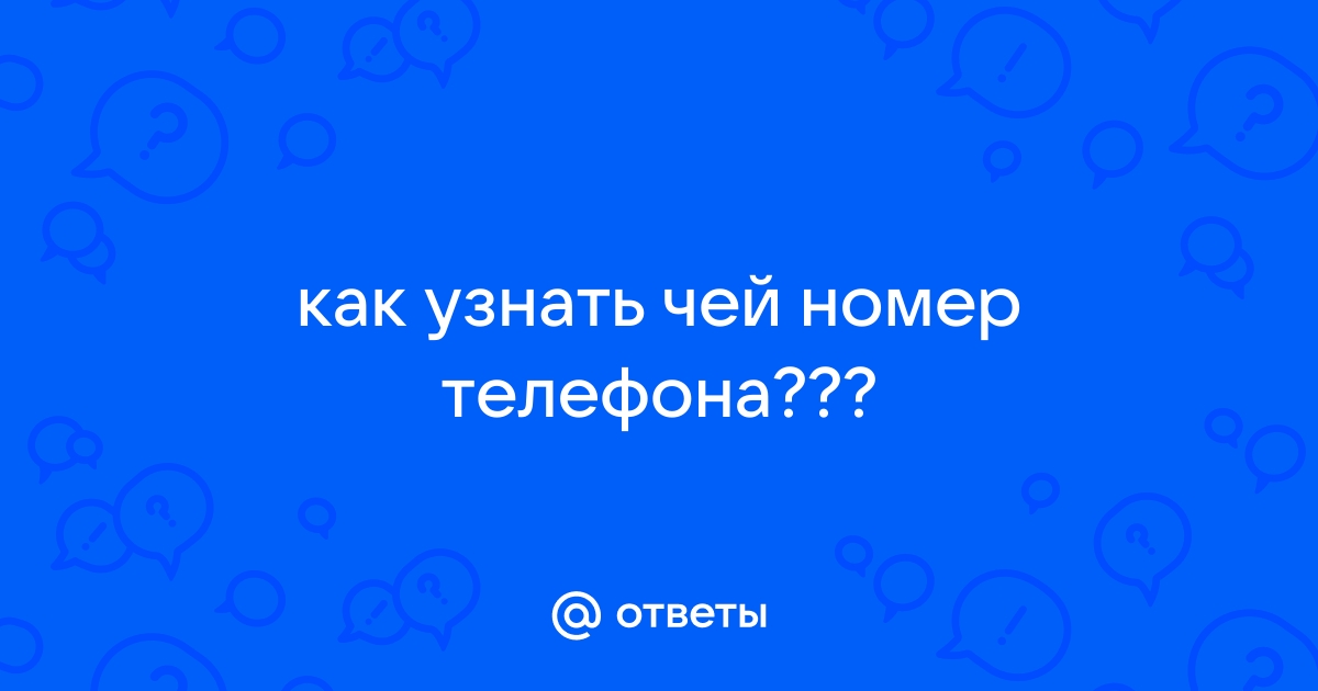 Узнать чей след по фото