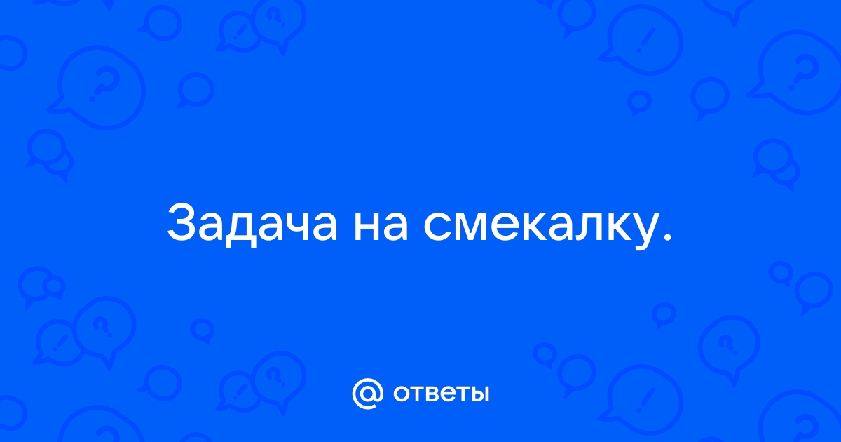 На столе лежало 6 ложек