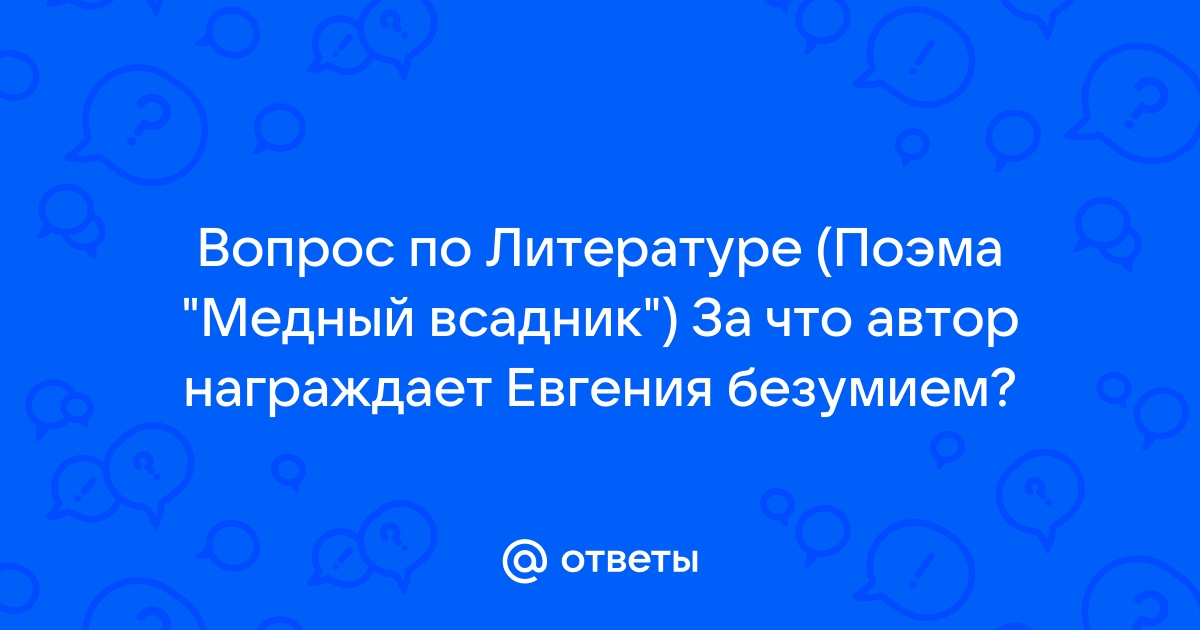 Что символизирует знамя которое держит всадник с наскальных рисунков ответ