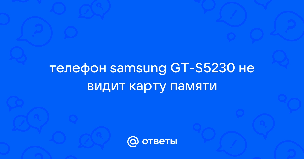 Почему смартфон не видит карту памяти?