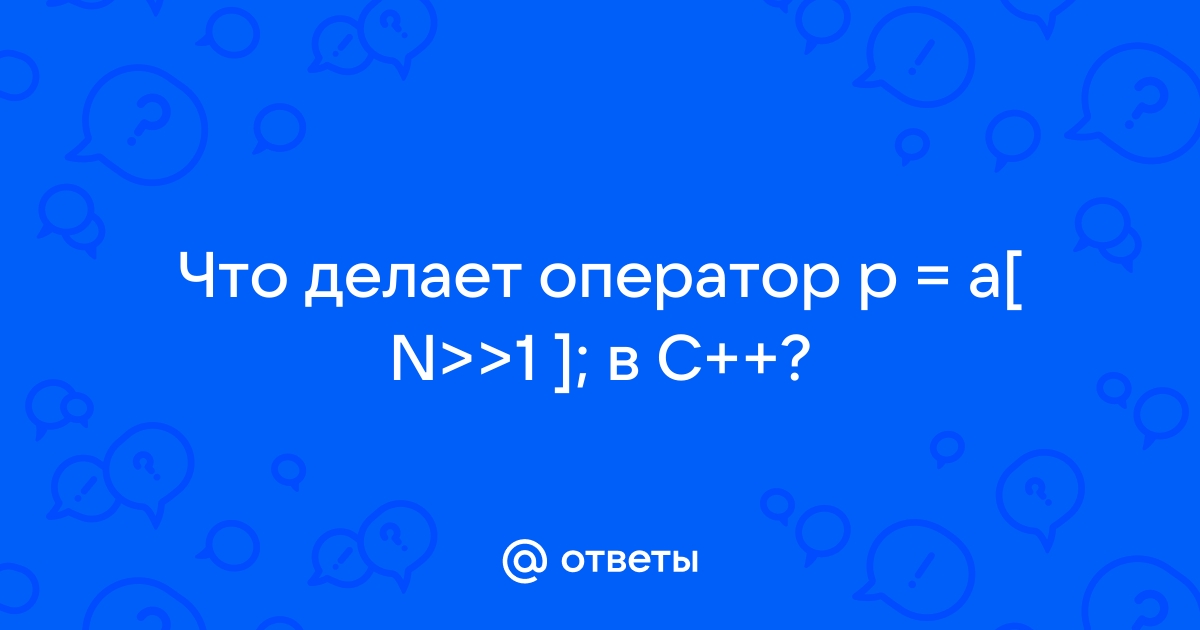 Что делает оператор 1с