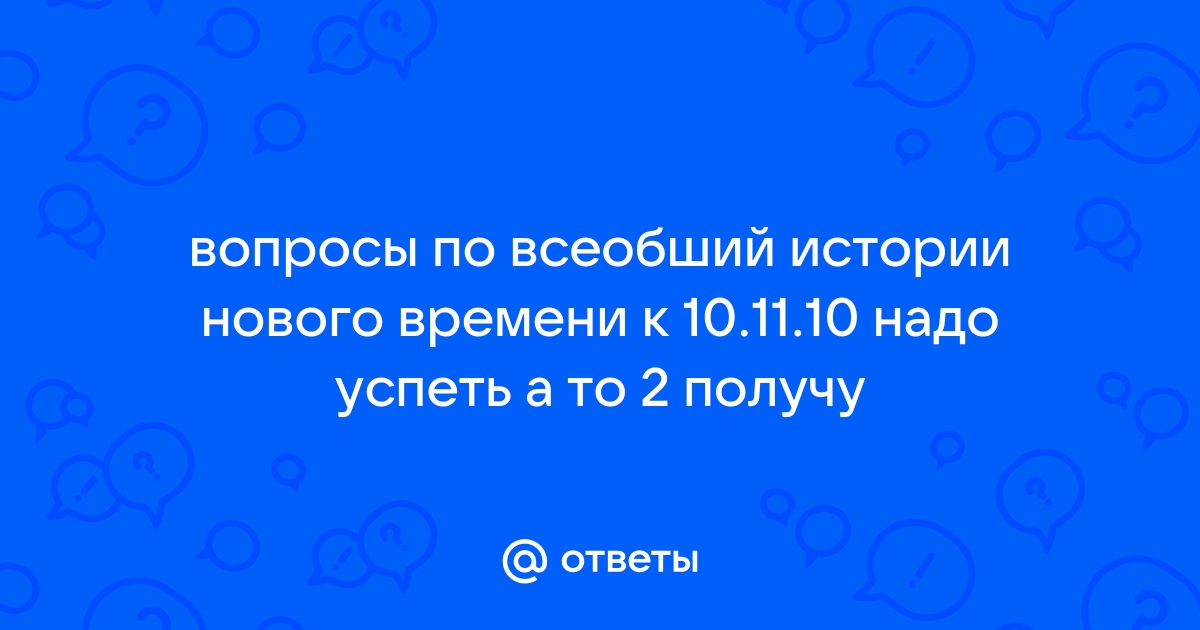 ГДЗ учебник по истории 7 класс Юдовская. §12. Проверьте себя. Номер №3