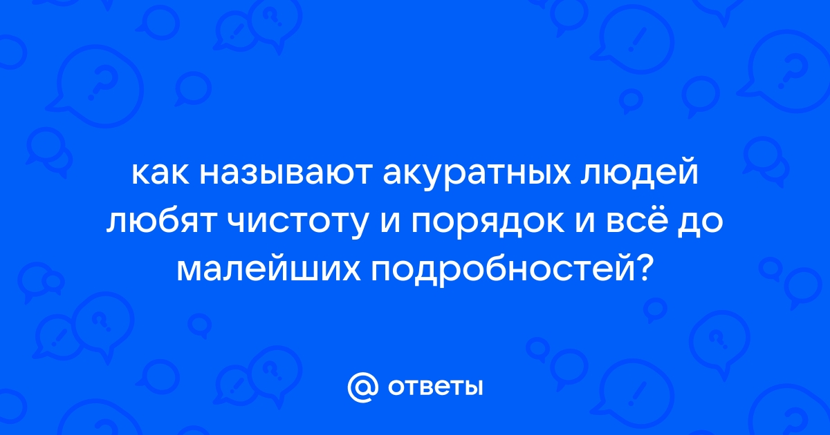 10 привычек, которые помогут вам поддерживать чистоту дома