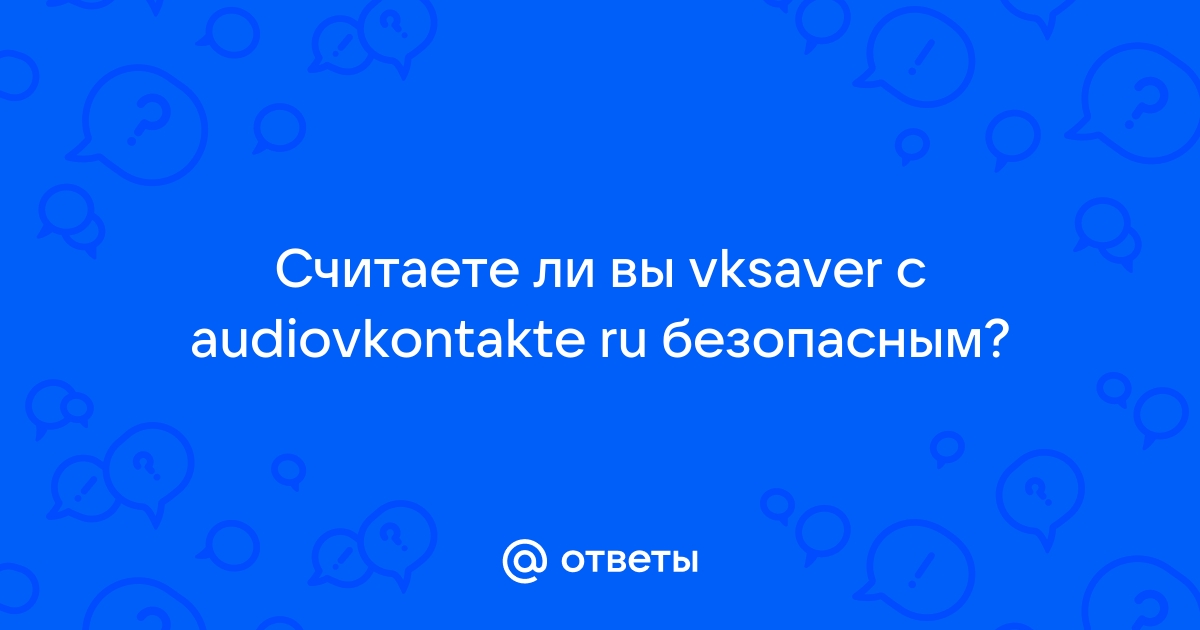 Скачать видео и музыку с ВК бесплатно онлайн