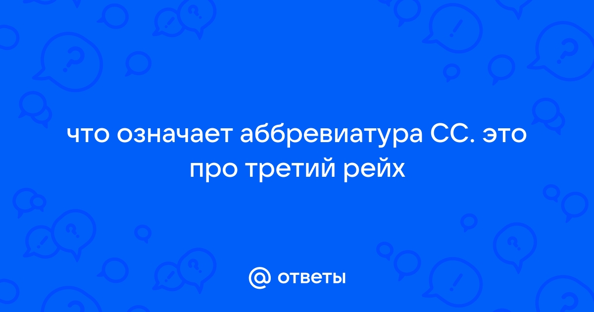 Что означает аббревиатура qip