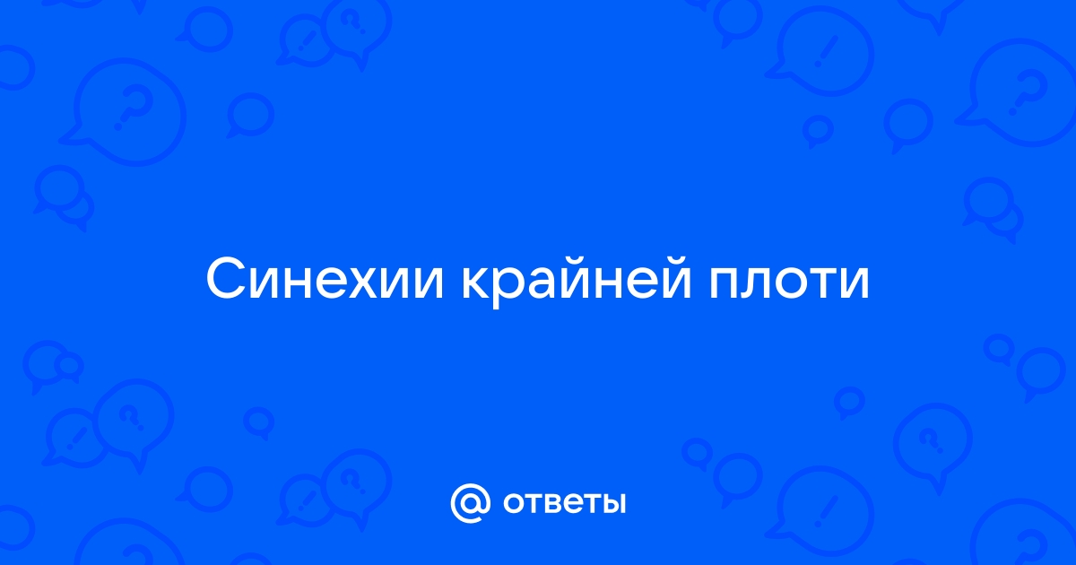 Синехии крайней плоти у детей