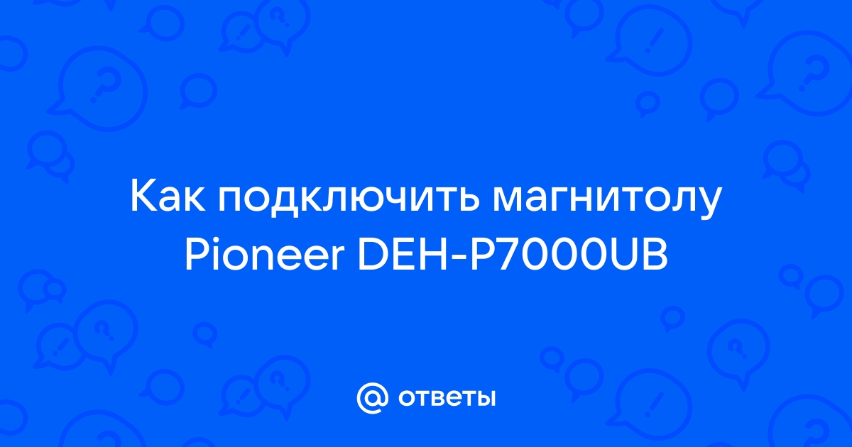 CD/MP3-ресивер с USB Pioneer DEH-P7000UB