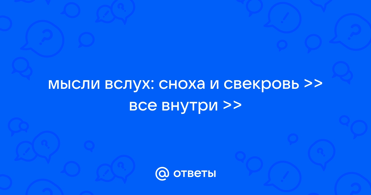 Пожилой свекр и молодая невестка