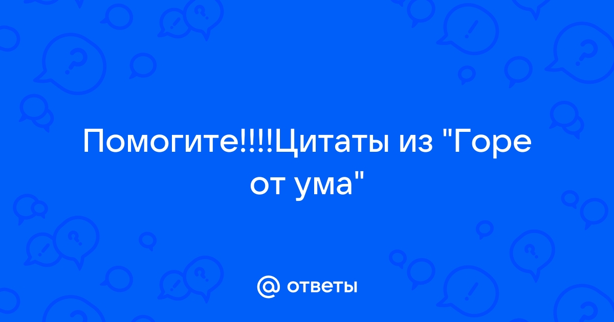 Вы точно человек?