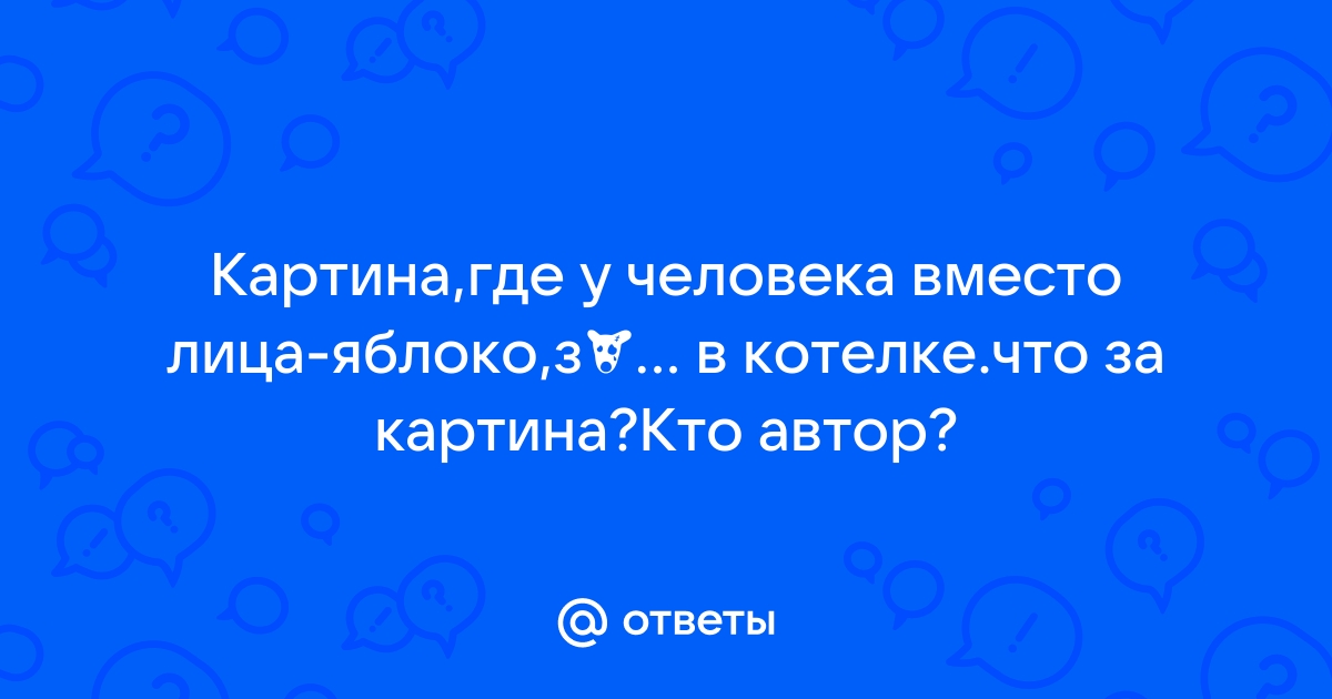 Картина стареет вместо человека