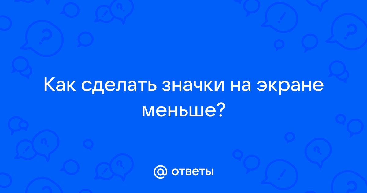 Как сделать значок карты памяти на экране