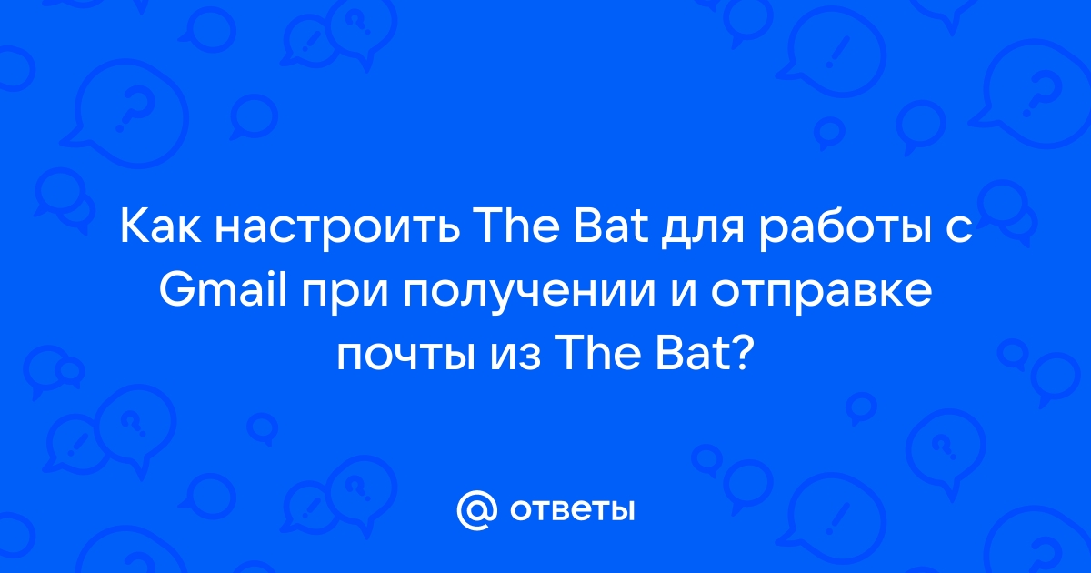 Настроить the bat для yahoo