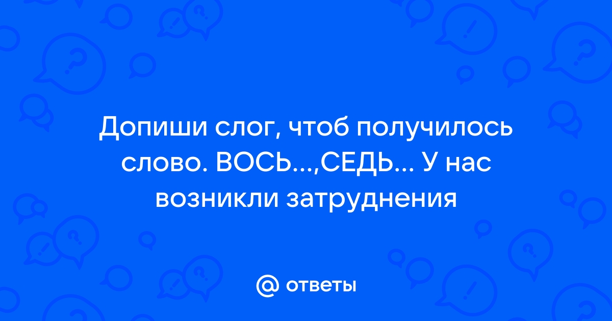 Чтоб получилось