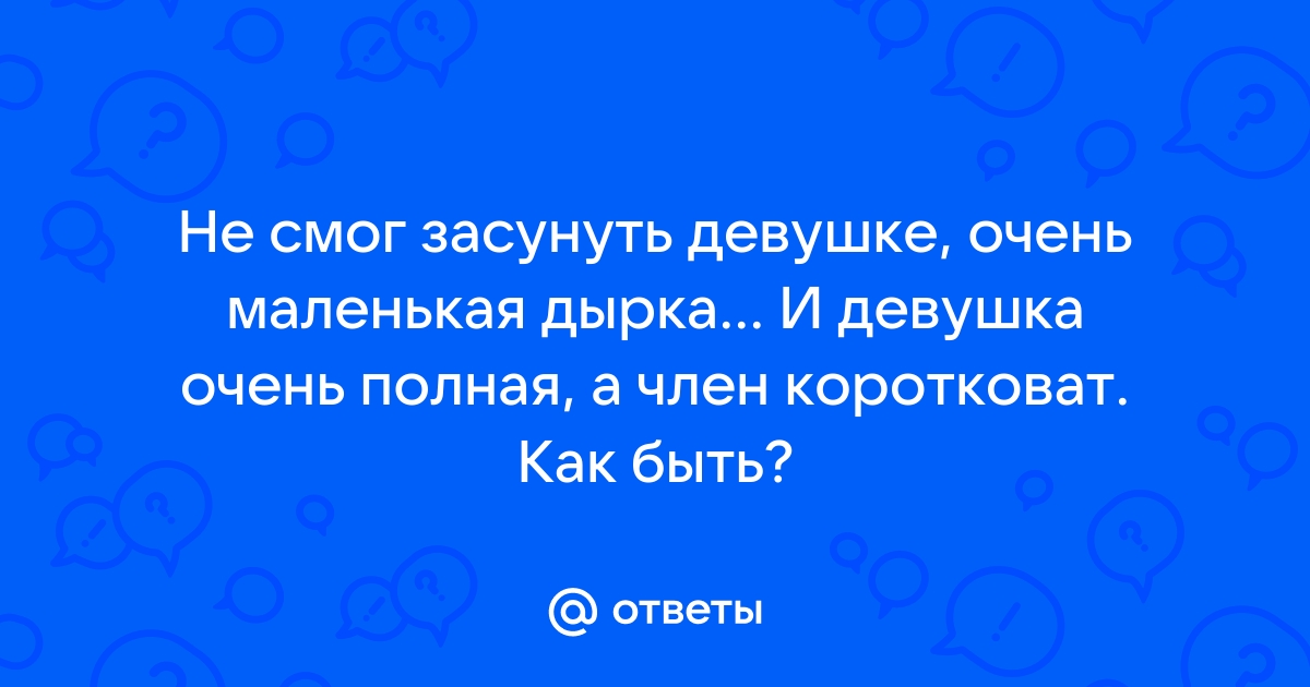 Выделение слизи из анального отверстия - причины, диагностика и лечение