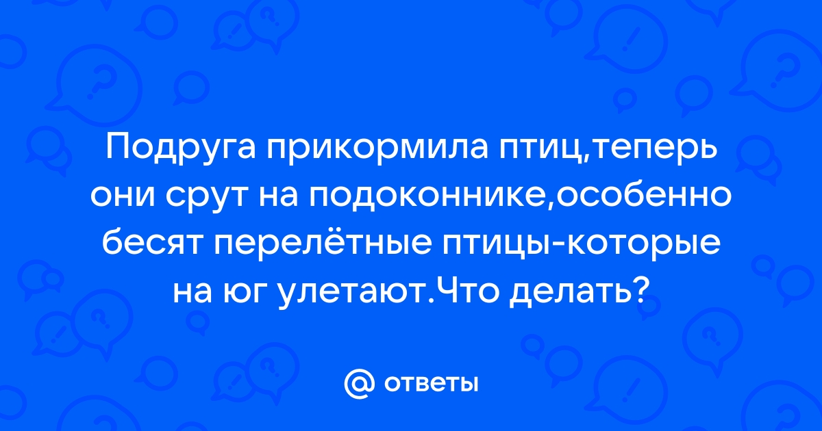 Бесит подруга: что делать, если подруга стала раздражать и дружба зашла в тупик — Она