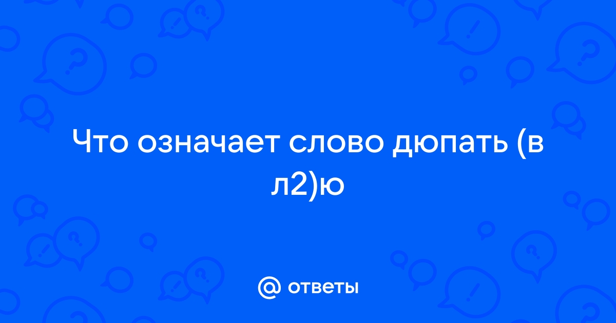 Что означает слово волга