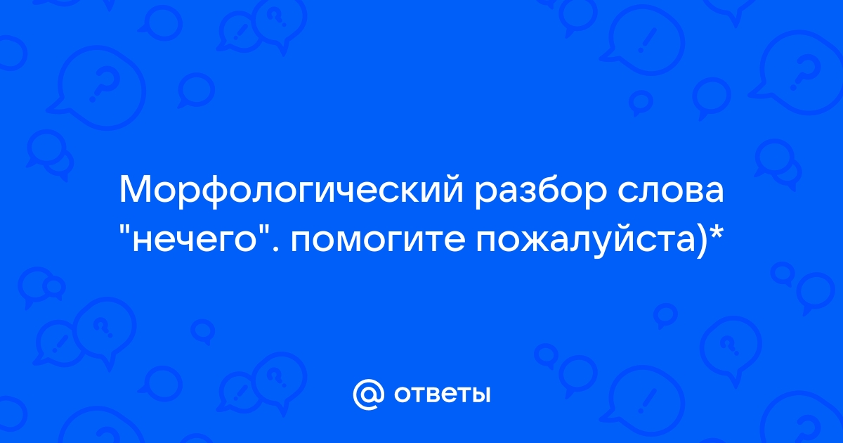 Постоянные и непостоянные признаки местоимения