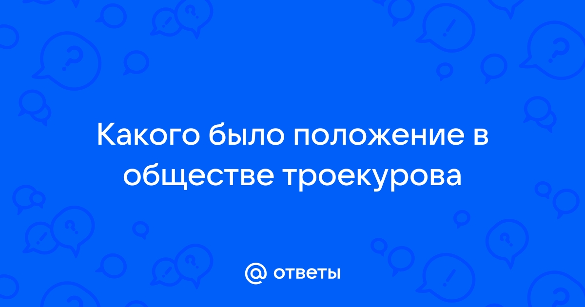 Нагорнова Н.И. Урок литература 6 класс . А.С. Пушкин. Роман 