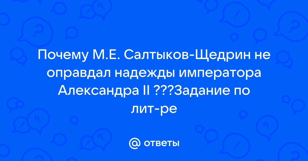 Алексей возмущенный несправедливым замечанием быстро вышел из комнаты начальника и не на кого