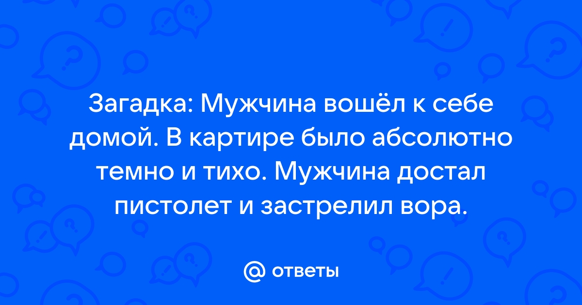 Мужчина разоблачил измену жены и попал в тюрьму: Происшествия: Из жизни: качественные-пеноблоки.рф