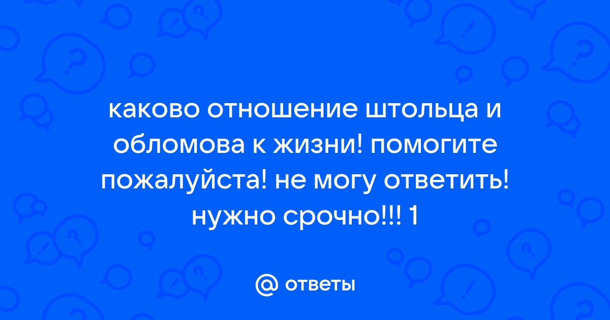 Контрольная работа обломов