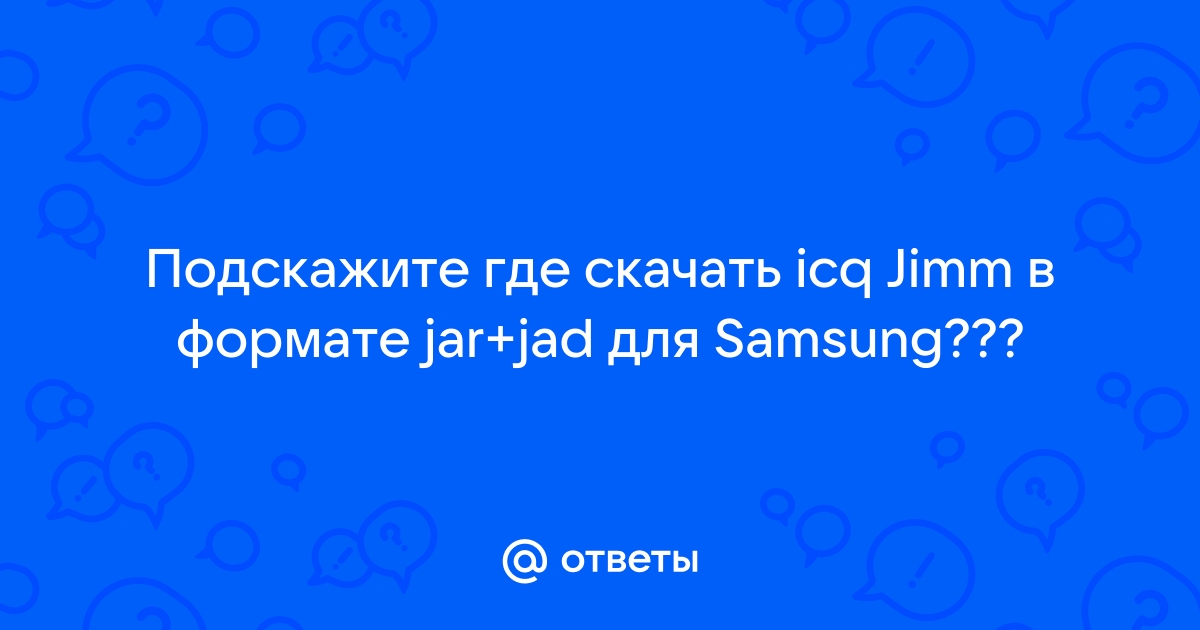 не открываются приложения формата jar