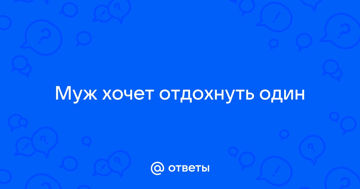 Бежит долгий путь не хочет отдохнуть загадка ответ