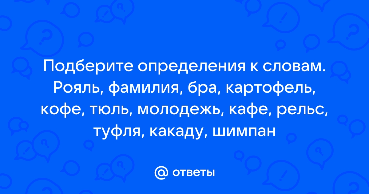 К данным словам подберите слова с беглыми гласными образец носок носков устное объяснение буква