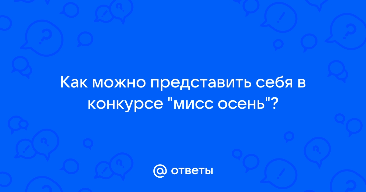 В Канашском районе состоялся районный конкурс «Мисс Осень-2019»