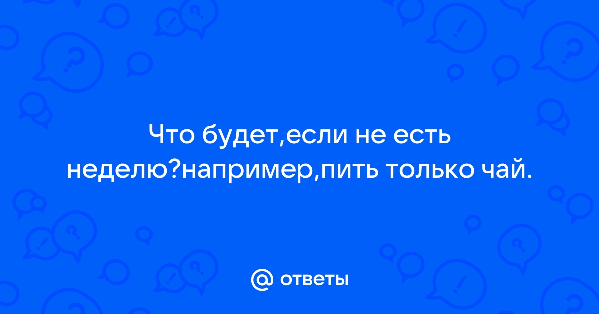 Нет ребята демократы только чай картинки