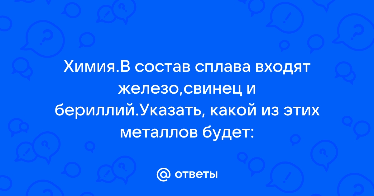 Где найти бериллий в майнкрафт