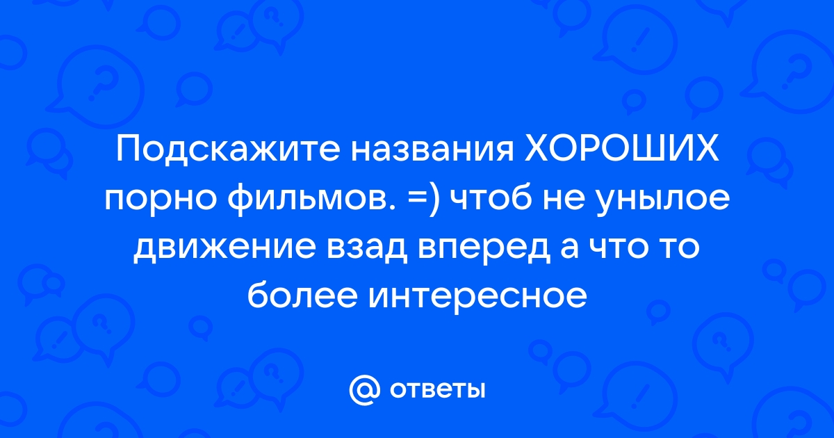 Анальные акробатки 5 () смотреть онлайн бесплатно