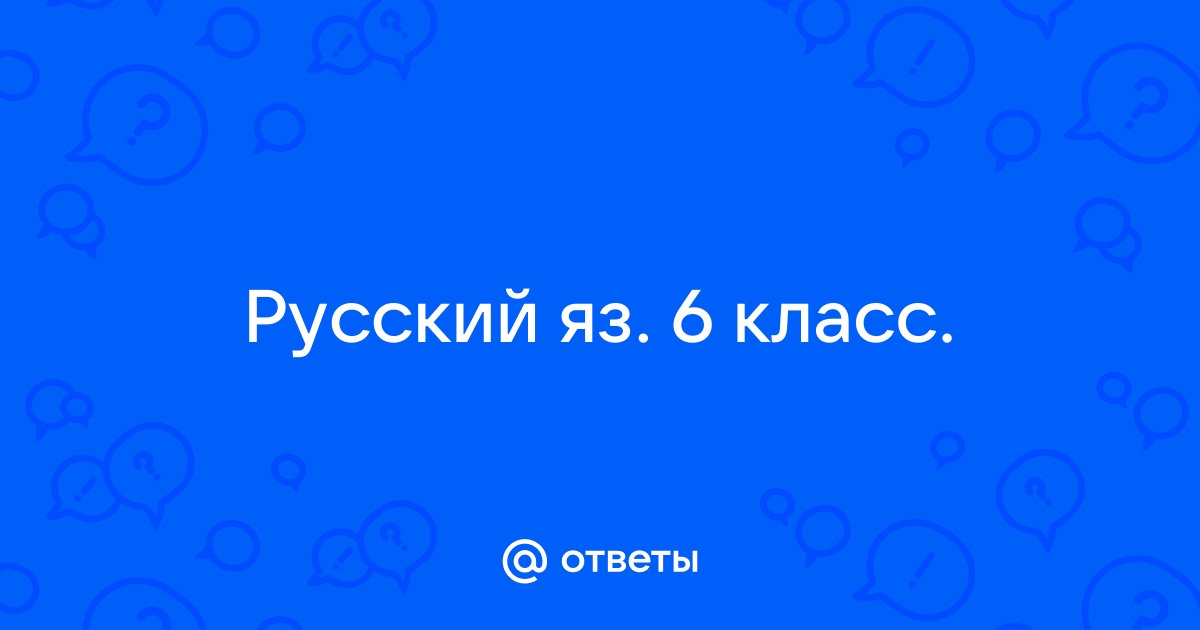 Преподать урок или приподать