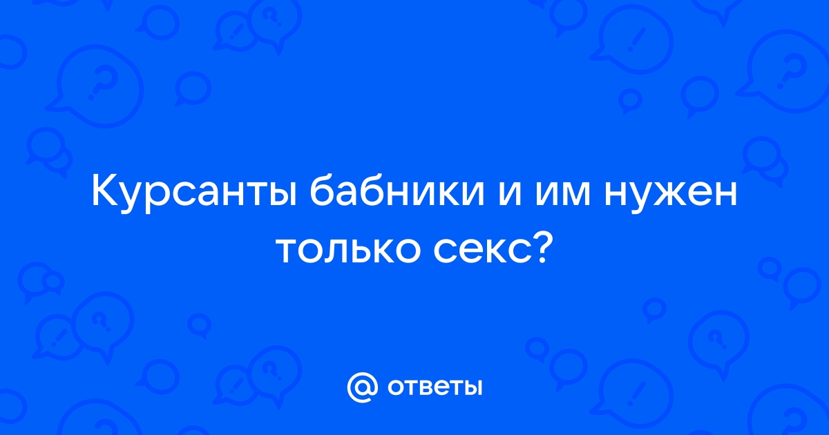 Прощай, детство: ульяновские курсанты объяснили секс-видео - МК