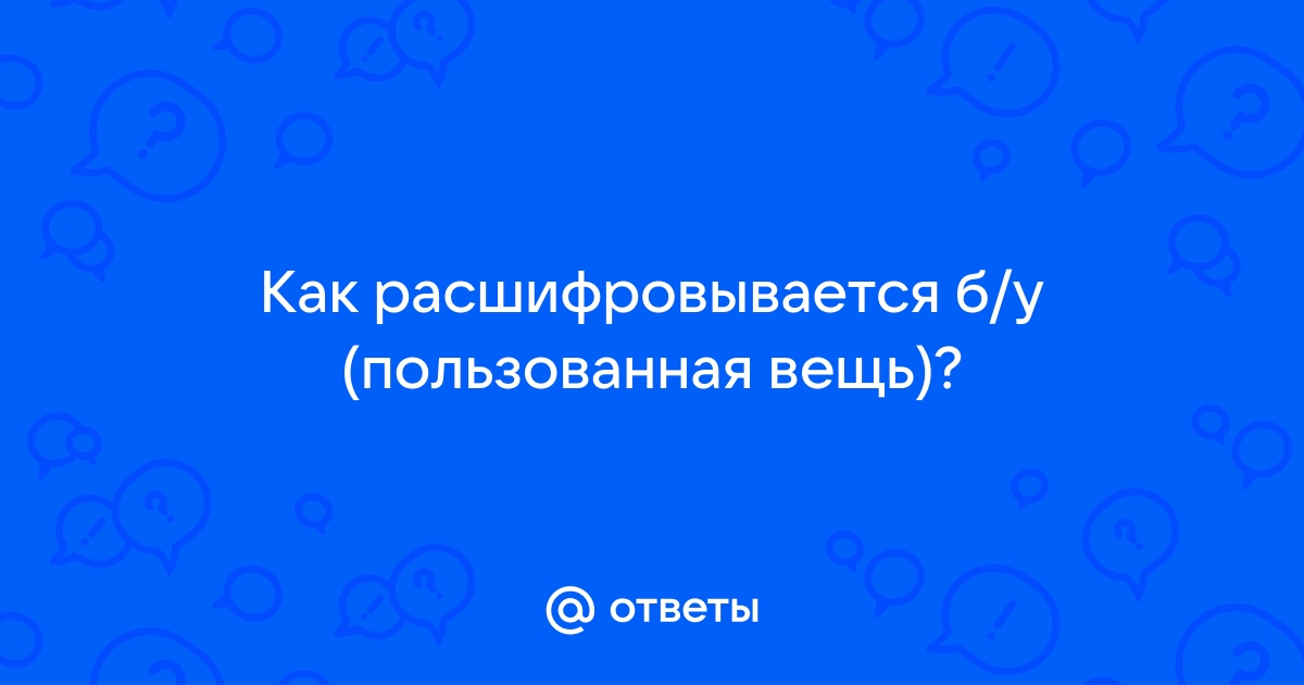 Инструкция по эксплуатации бу «Платон»